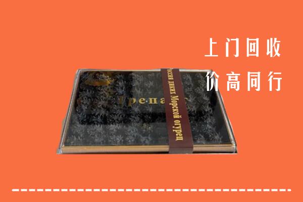 小金县回收礼盒海参