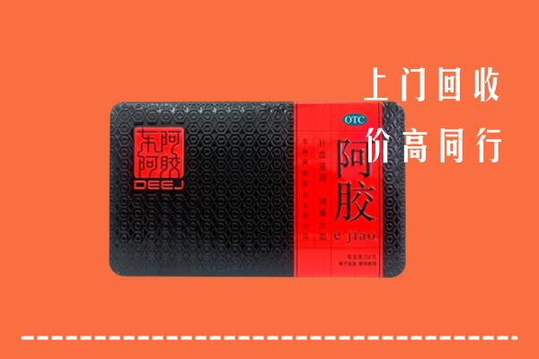 小金县回收阿胶